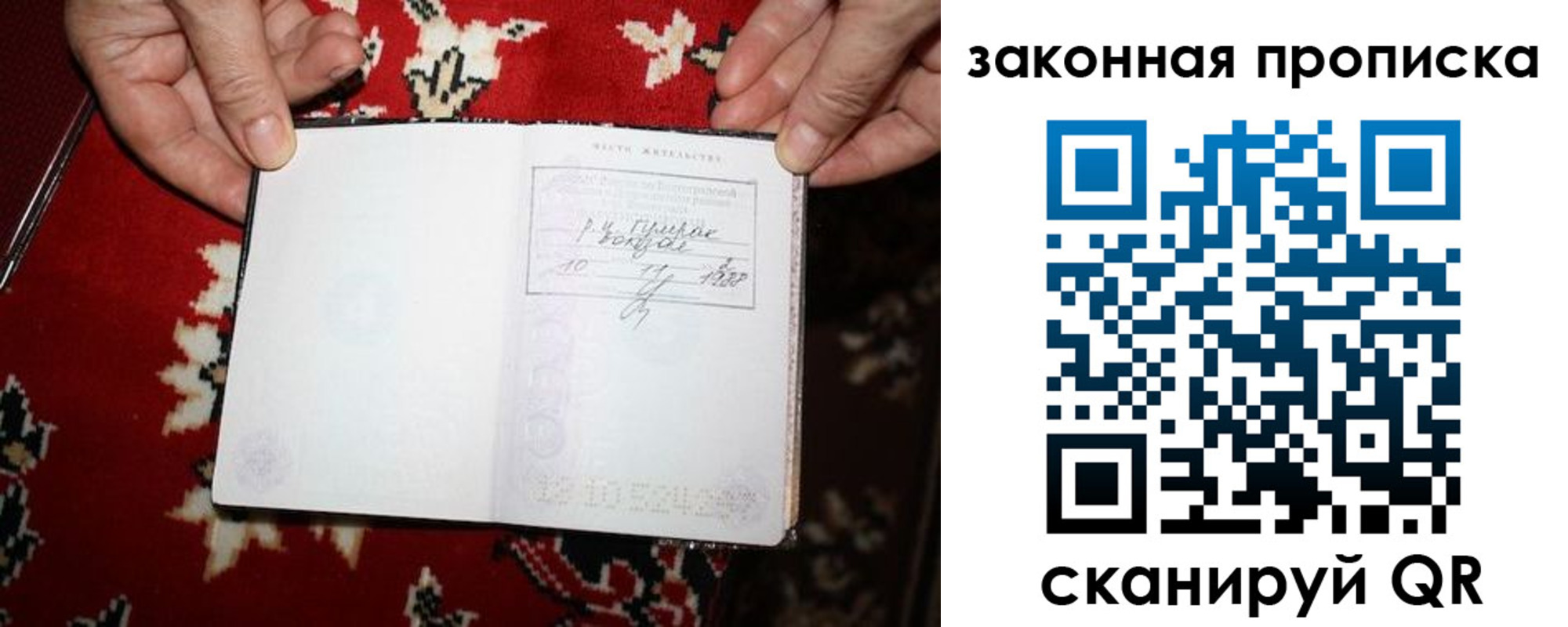 временная регистрация адрес в ЕАО