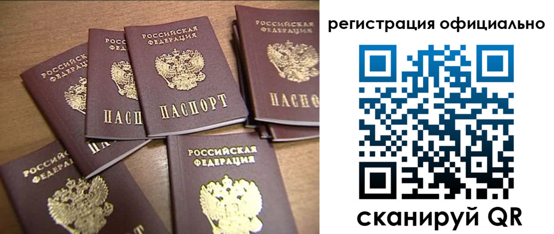 прописка для кредита в ЕАО