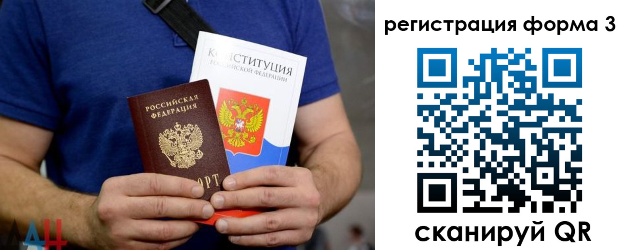 временная регистрация поиск в ЕАО