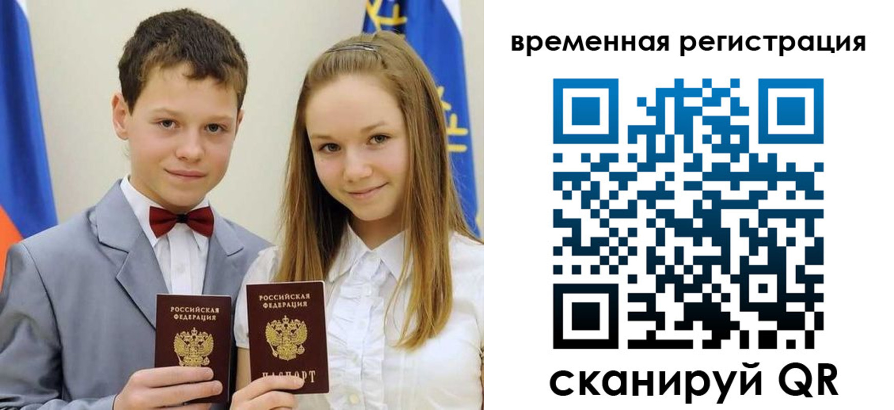 прописка регистрация в ЕАО