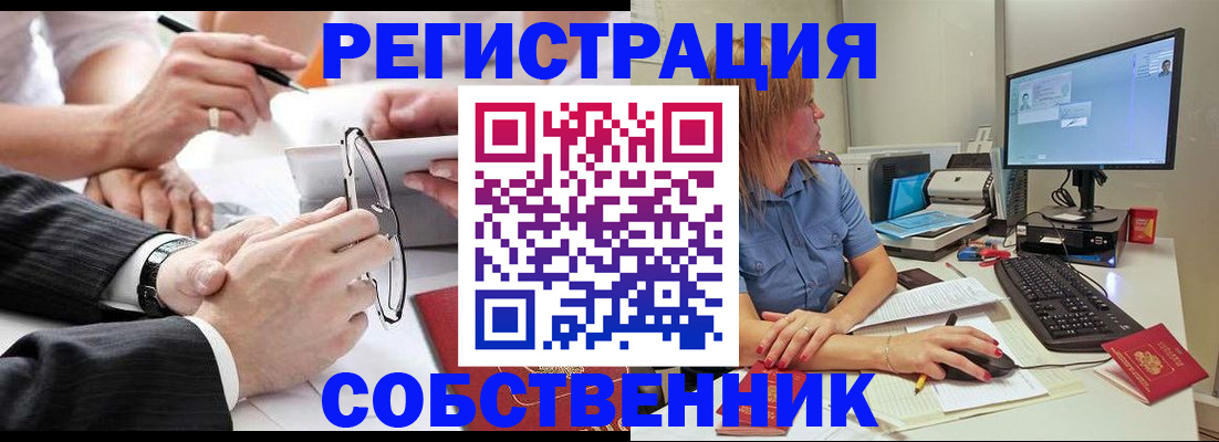 прописка гарантия в ЕАО